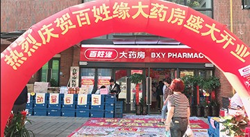 又開五家店？又是全城瘋搶！這是真的嗎？