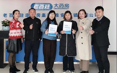 疫情之下，老百姓健康藥房集團(tuán)招商再傳佳音！
