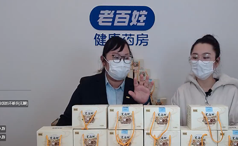 “李佳琦”驚現(xiàn)老百姓健康藥房直播間，短短1小時(shí)新品訂貨破萬(wàn)盒！