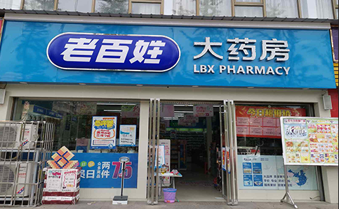 2020，藥店人將面對(duì)哪些危與機(jī)？